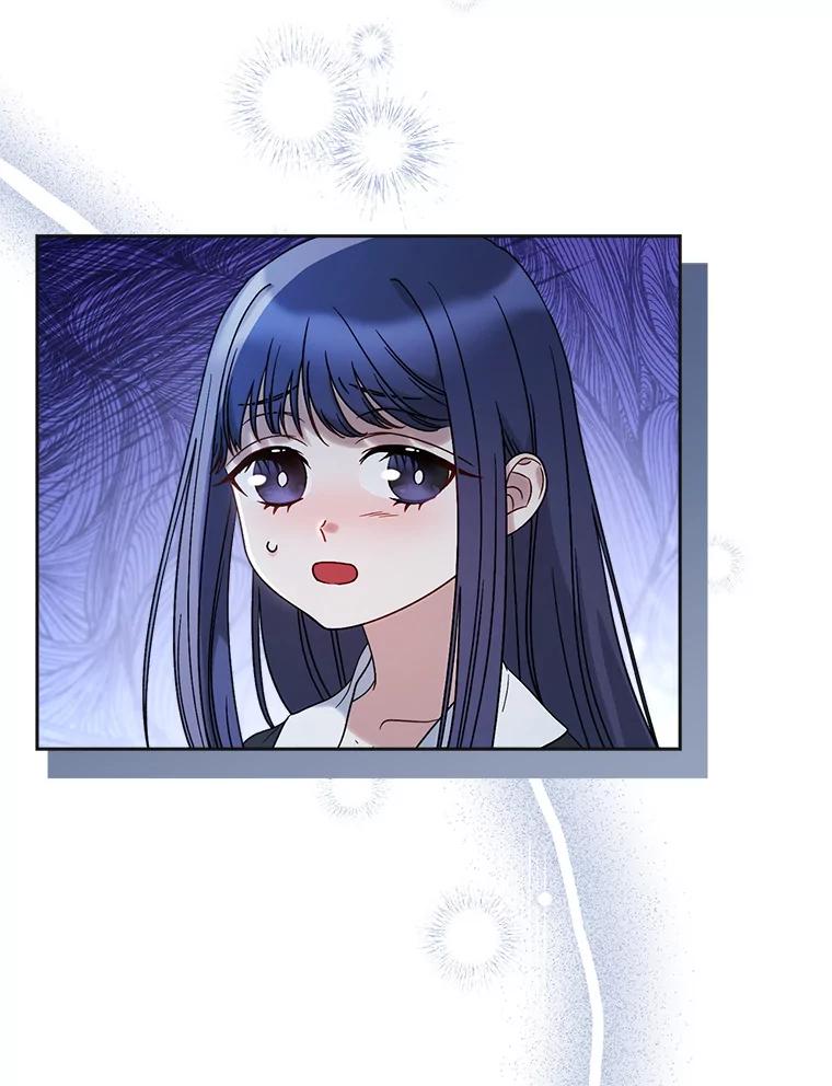 《这次要好好养妹妹》7.复杂的感情 第7页