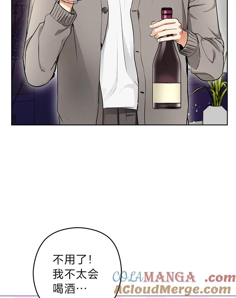 《大明星的kiss教学》7.做客 第49页