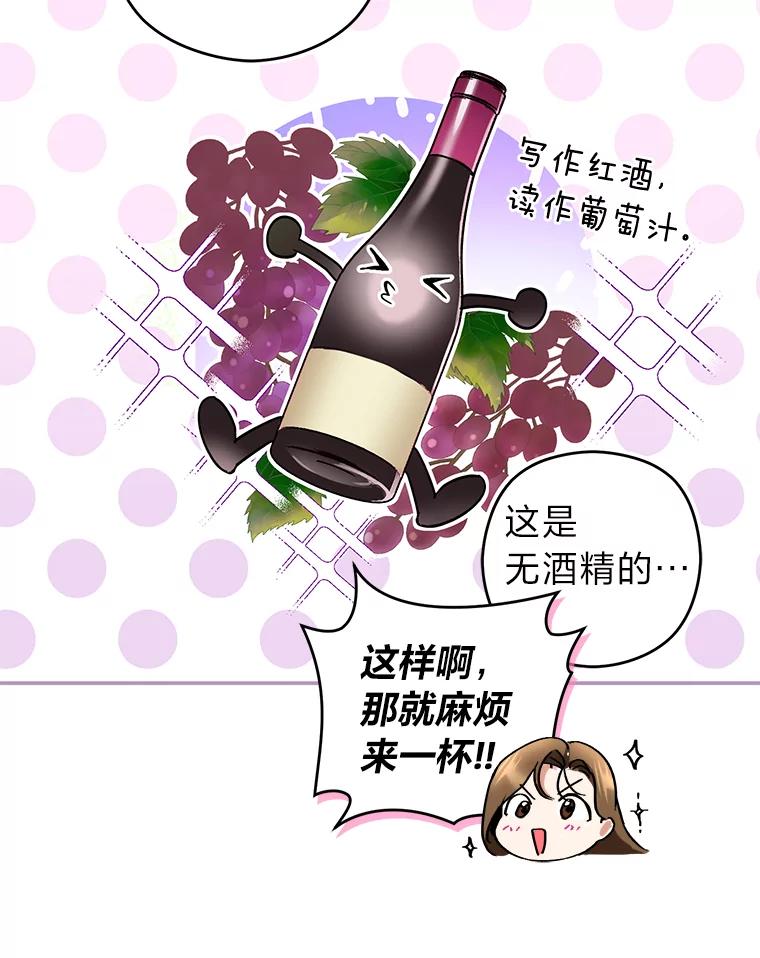 《大明星的kiss教学》7.做客 第50页