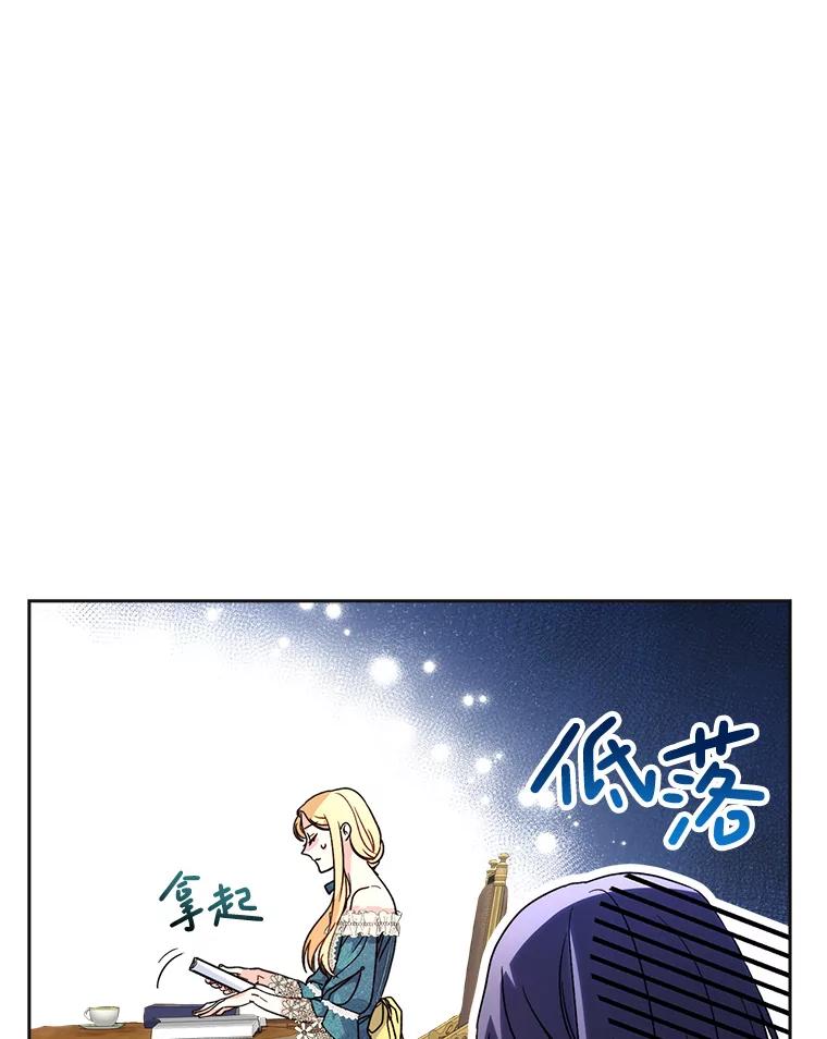 《这次要好好养妹妹》7.复杂的感情 第39页