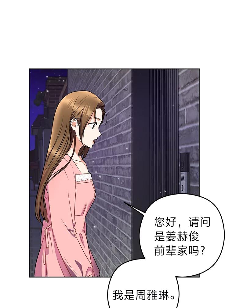 《大明星的kiss教学》7.做客 第24页