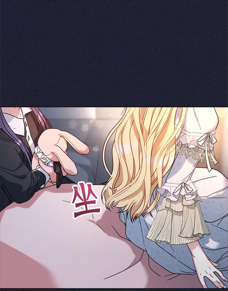 《这次要好好养妹妹》7.复杂的感情 第100页