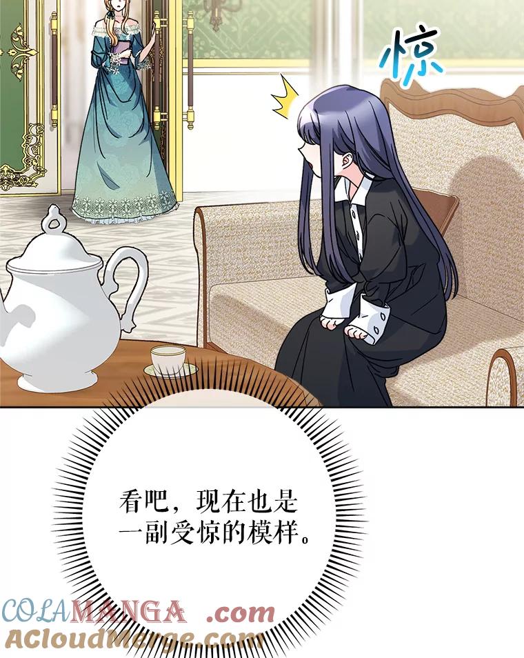 《这次要好好养妹妹》7.复杂的感情 第33页