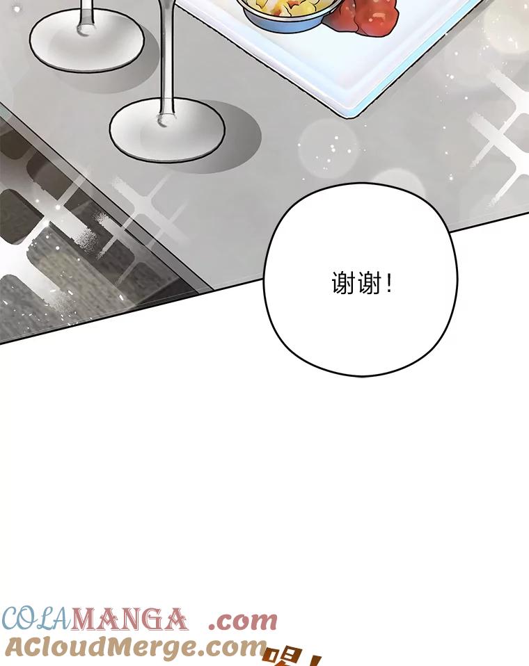 《大明星的kiss教学》7.做客 第52页