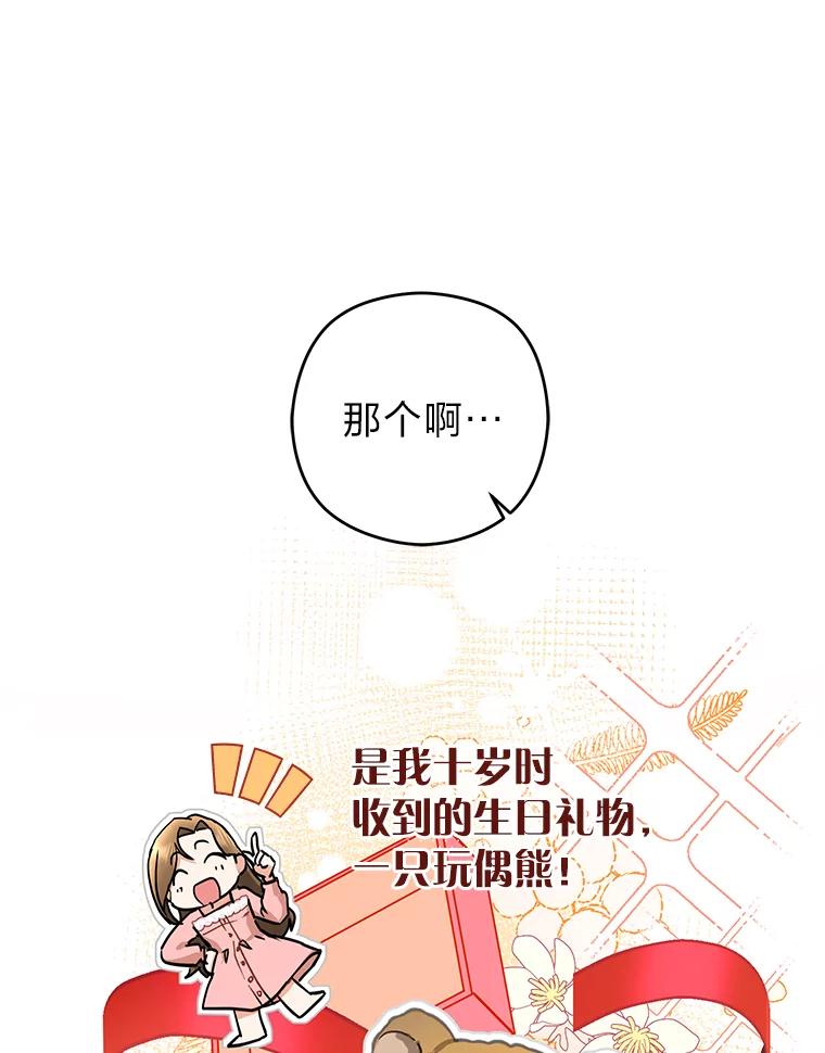 《大明星的kiss教学》7.做客 第62页
