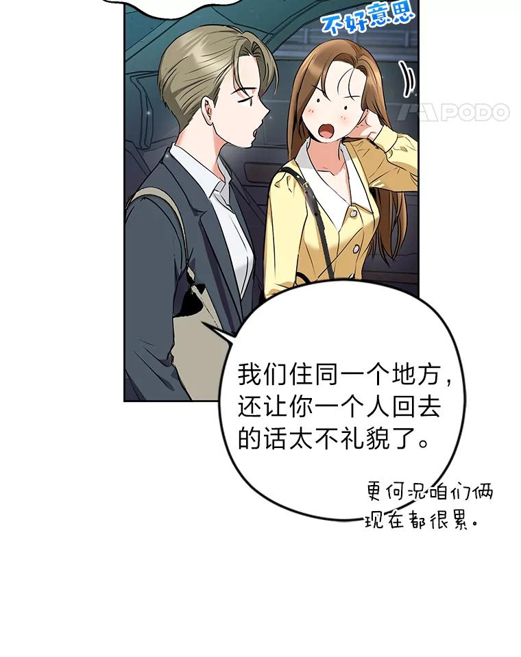 《大明星的kiss教学》7.做客 第11页