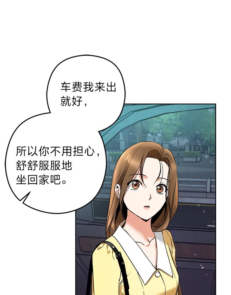 《大明星的kiss教学》7.做客 第12页