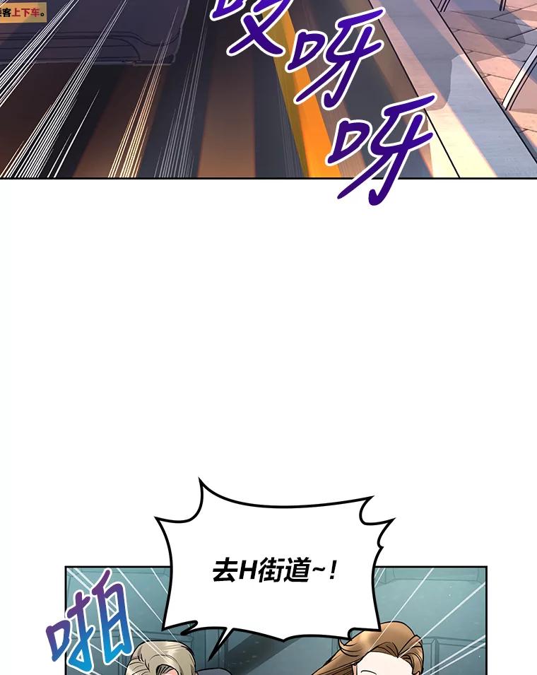 《大明星的kiss教学》7.做客 第9页