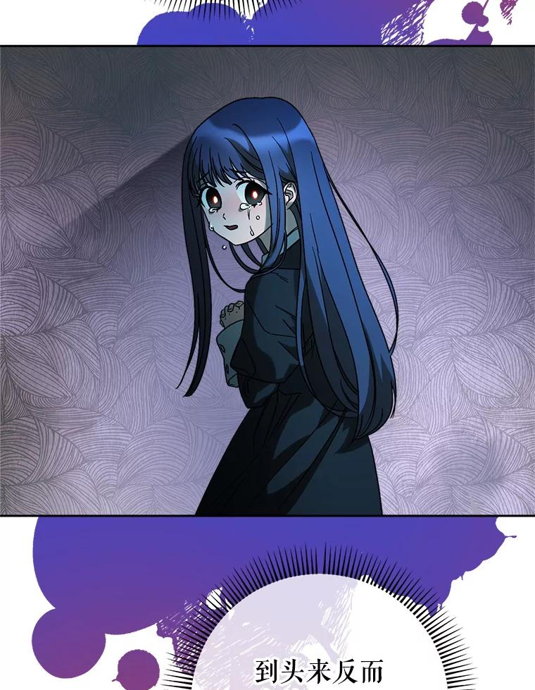 《这次要好好养妹妹》7.复杂的感情 第46页