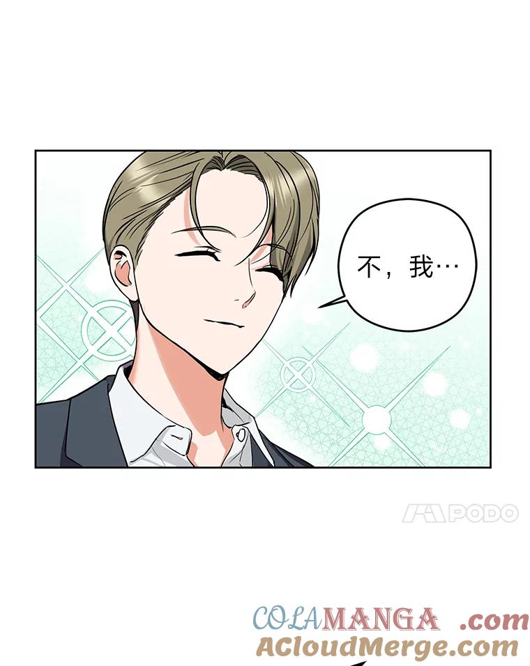 《大明星的kiss教学》7.做客 第7页