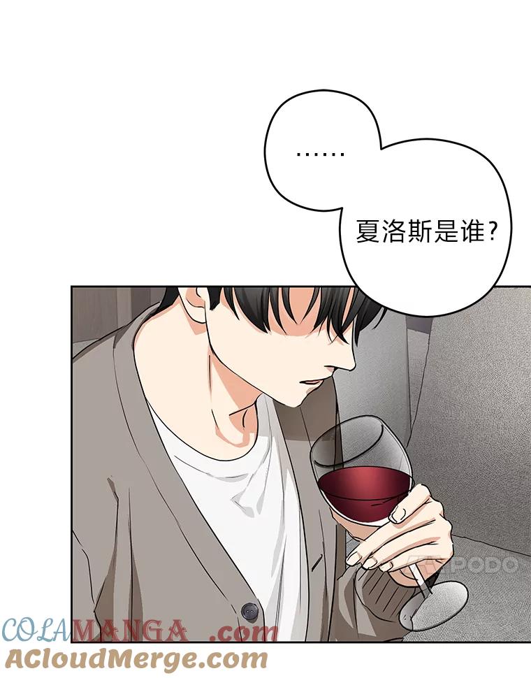 《大明星的kiss教学》7.做客 第61页