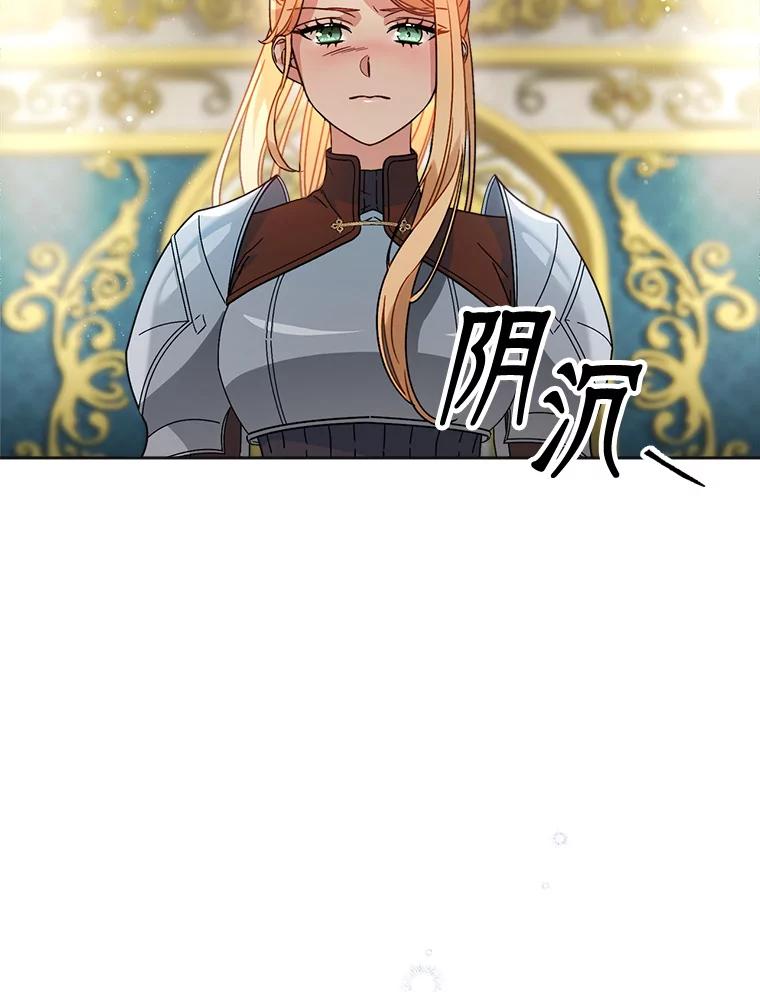 《这次要好好养妹妹》7.复杂的感情 第6页