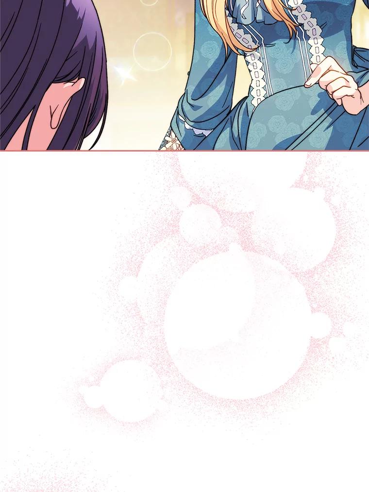 《这次要好好养妹妹》7.复杂的感情 第74页