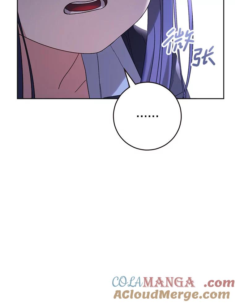 《这次要好好养妹妹》7.复杂的感情 第137页