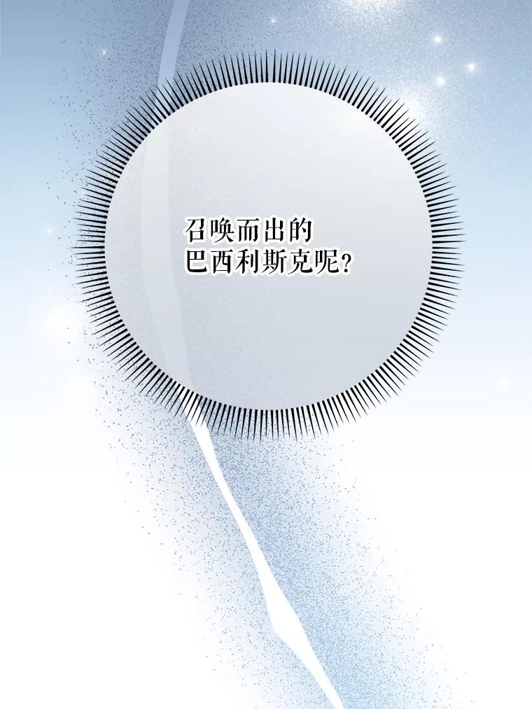 《这次要好好养妹妹》7.复杂的感情 第62页