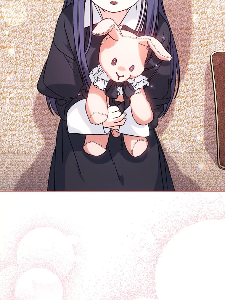 《这次要好好养妹妹》7.复杂的感情 第71页