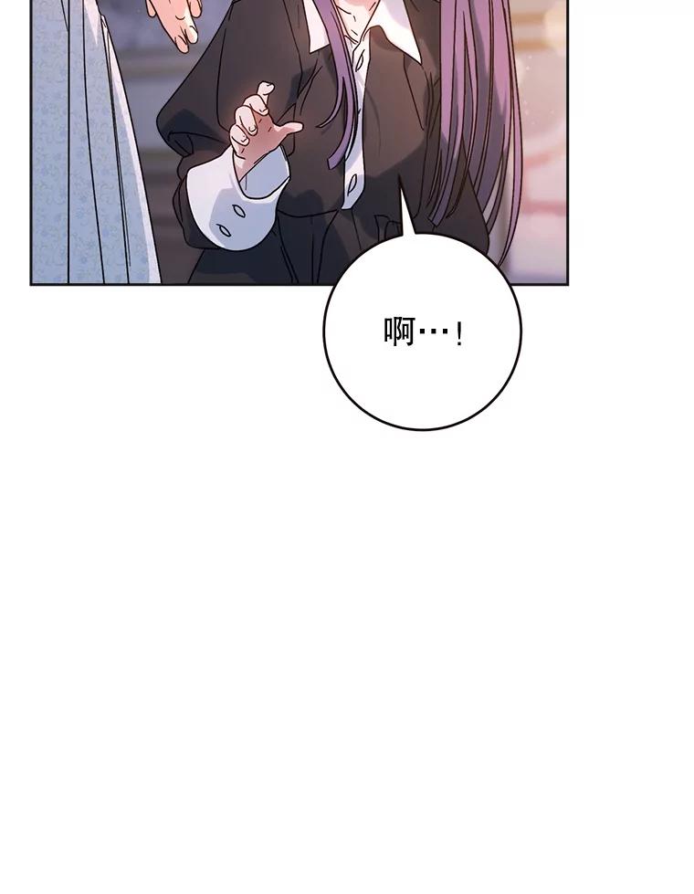 《这次要好好养妹妹》7.复杂的感情 第131页
