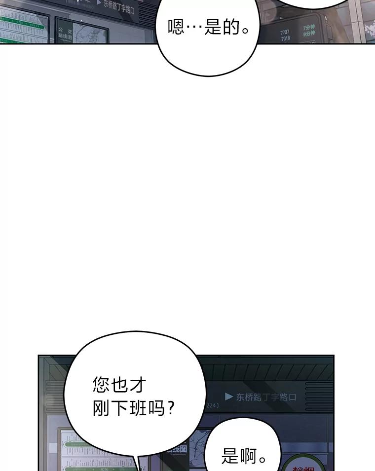 《大明星的kiss教学》7.做客 第2页