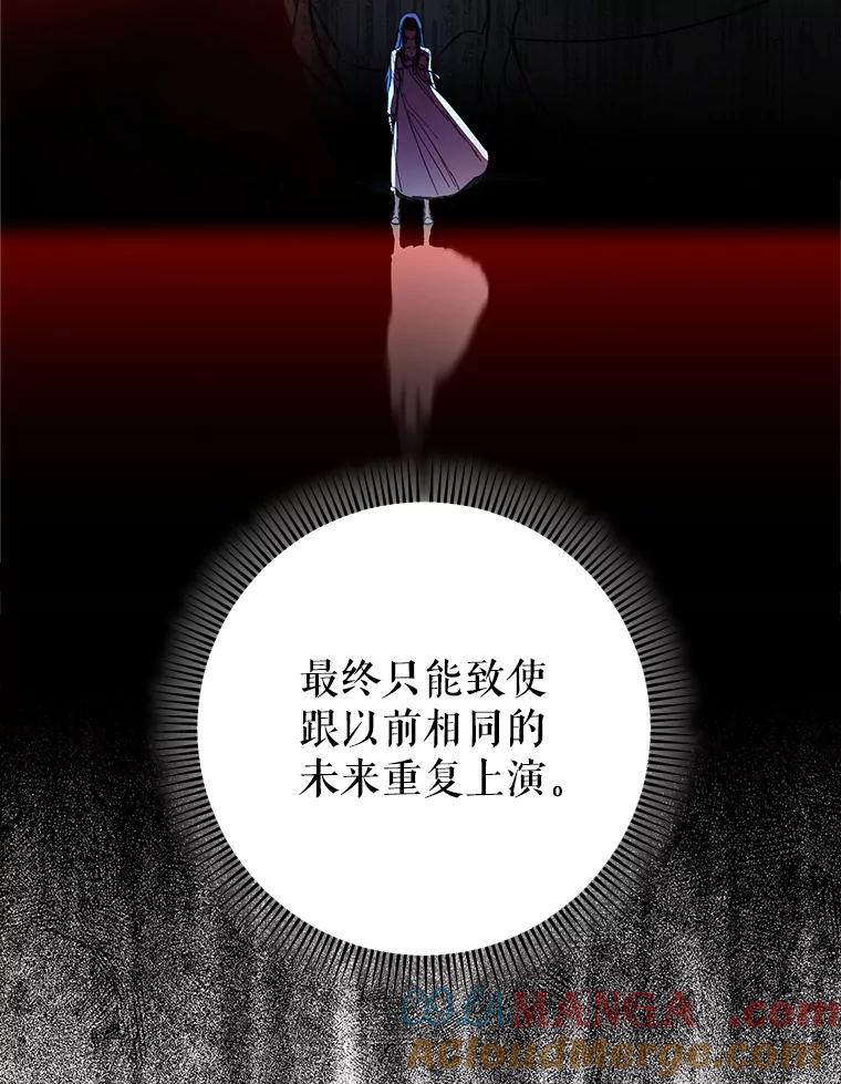 《这次要好好养妹妹》7.复杂的感情 第49页