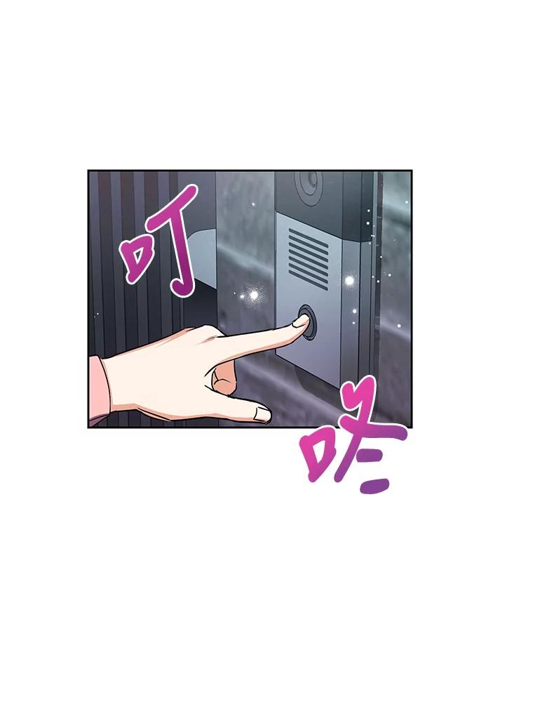 《大明星的kiss教学》7.做客 第23页