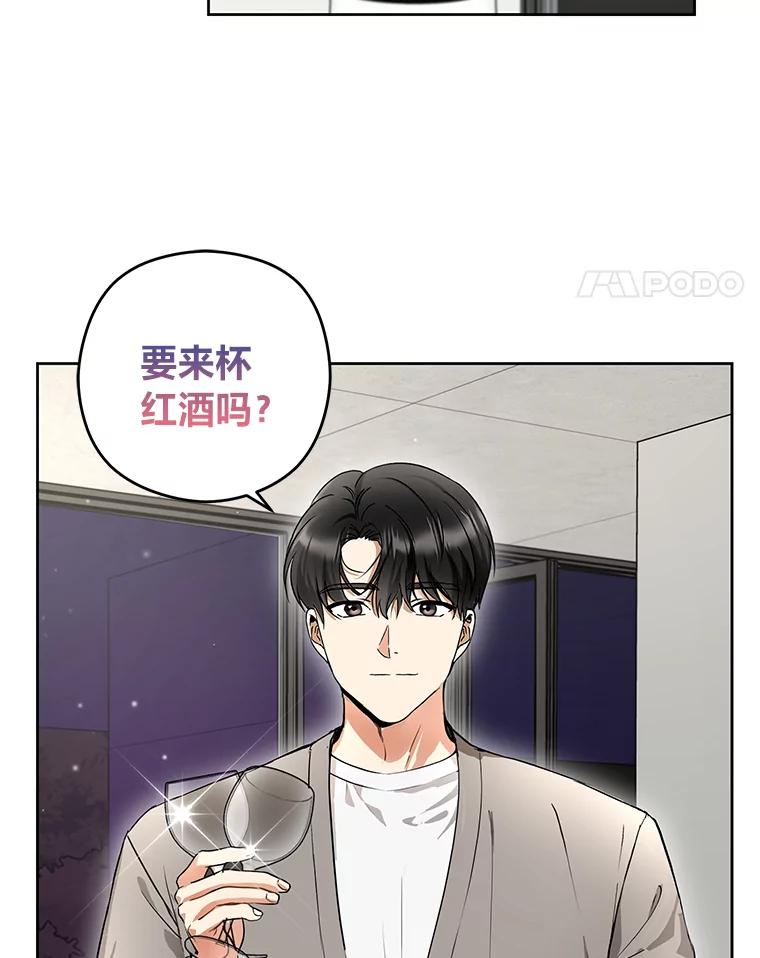 《大明星的kiss教学》7.做客 第48页