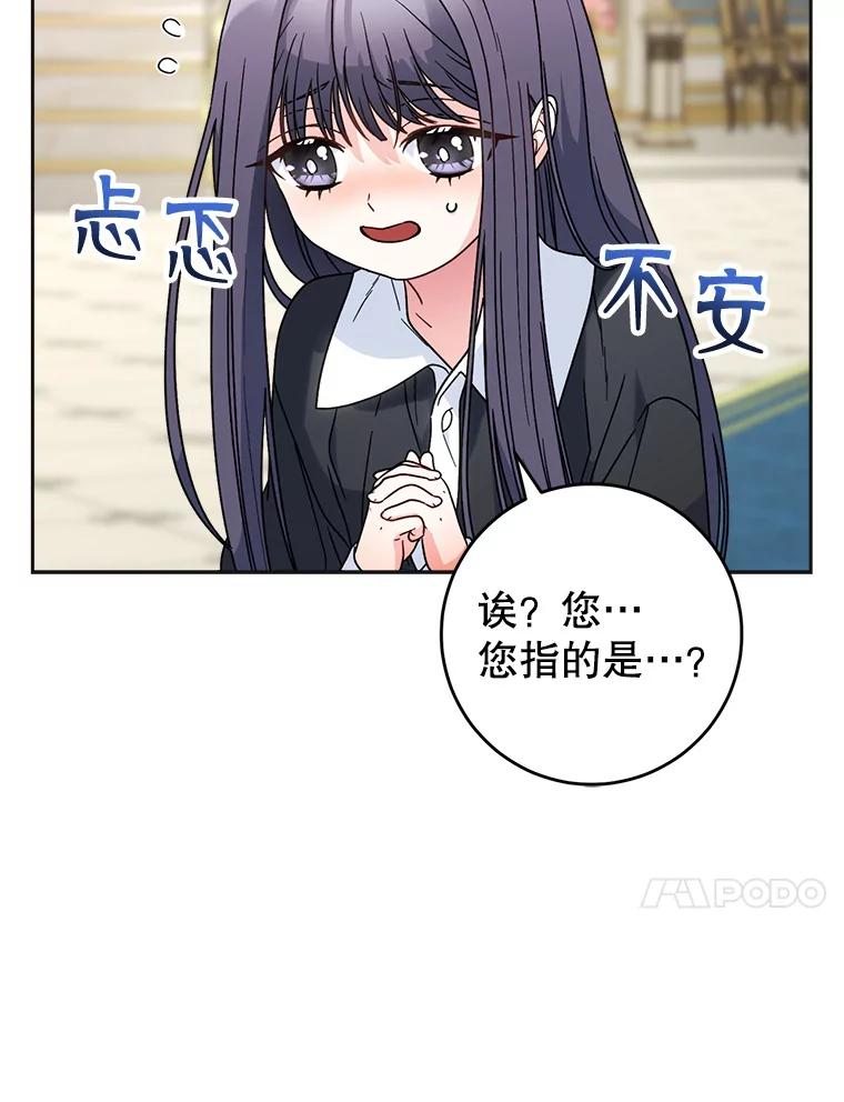 《这次要好好养妹妹》7.复杂的感情 第14页