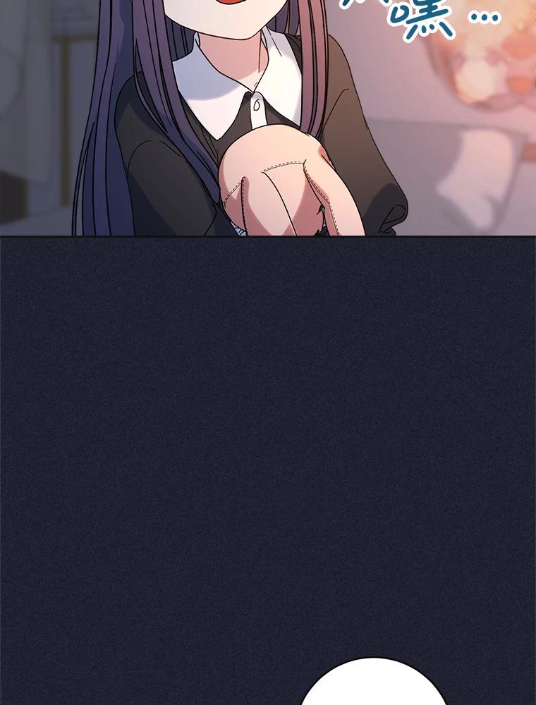《这次要好好养妹妹》7.复杂的感情 第104页