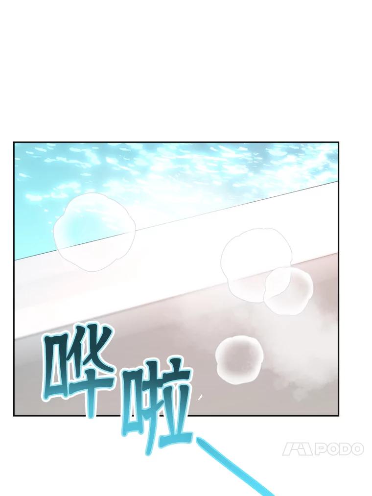《这次要好好养妹妹》7.复杂的感情 第76页