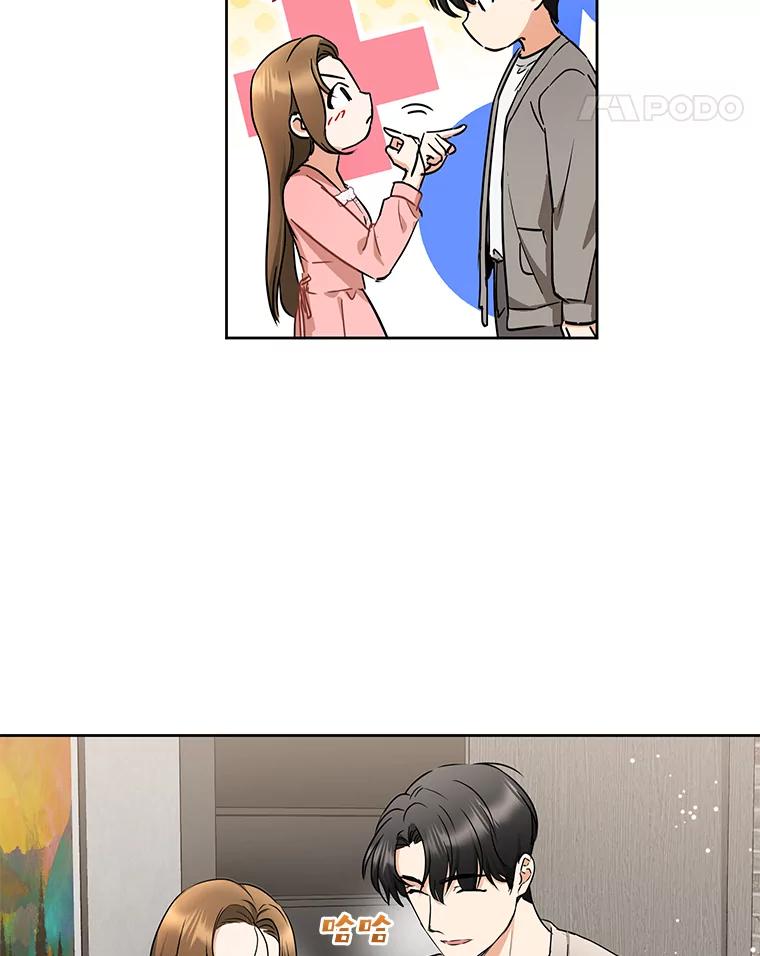 《大明星的kiss教学》7.做客 第38页