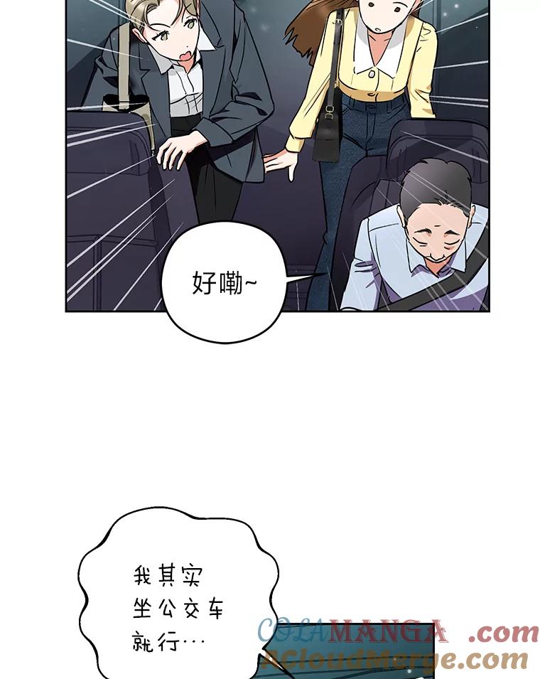 《大明星的kiss教学》7.做客 第10页