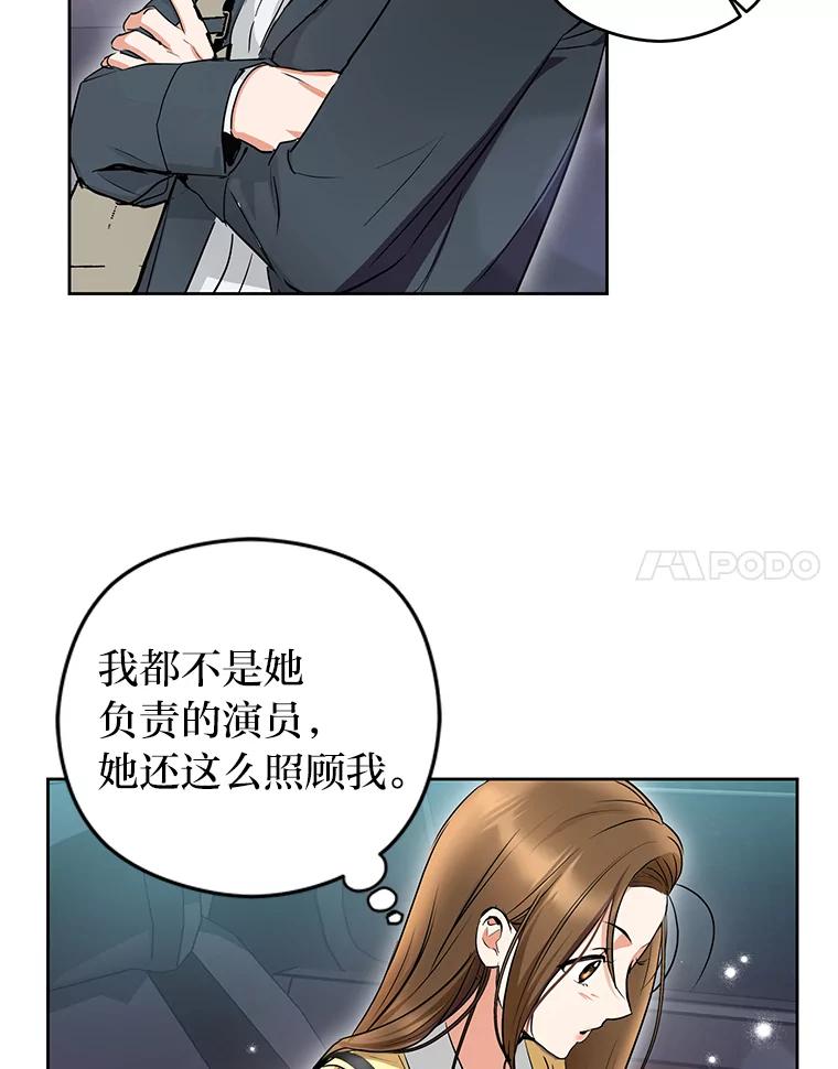 《大明星的kiss教学》7.做客 第14页