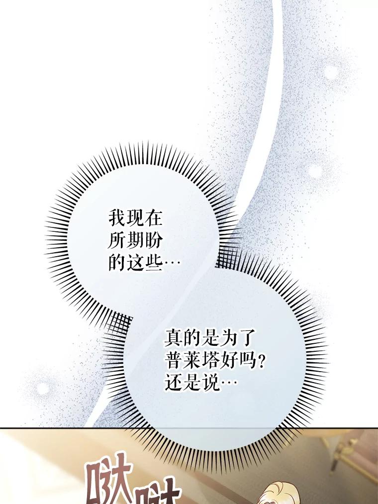 《这次要好好养妹妹》7.复杂的感情 第58页