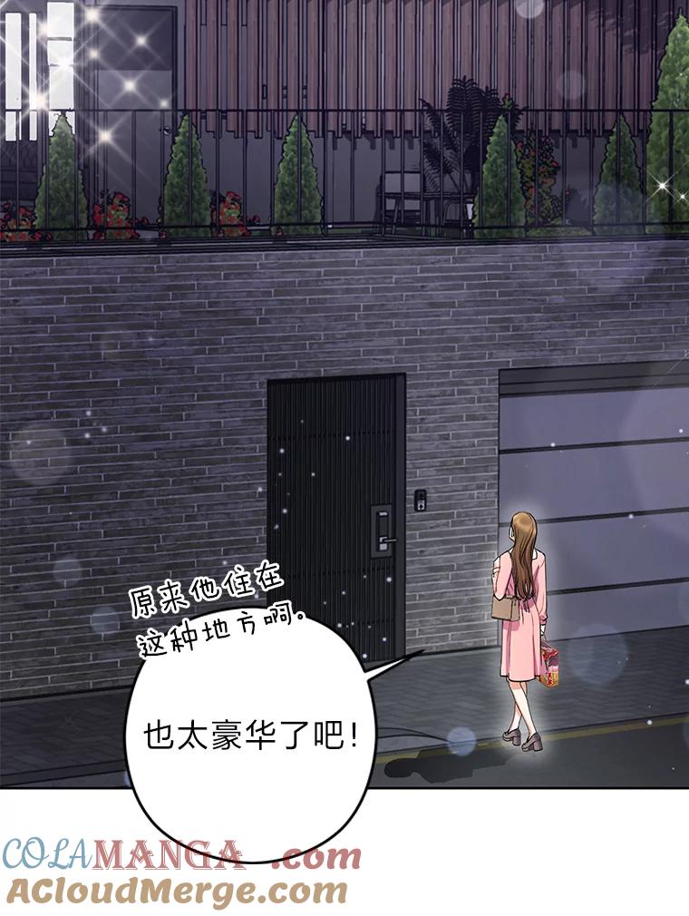 《大明星的kiss教学》7.做客 第22页