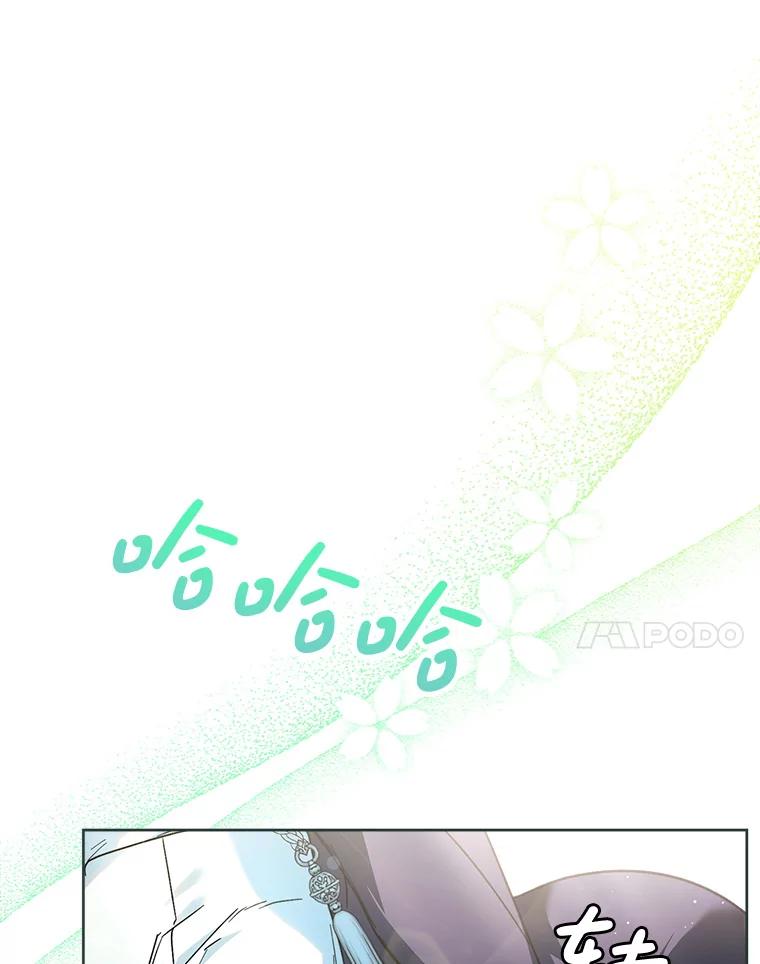 《这次要好好养妹妹》8.四叶草 第150页