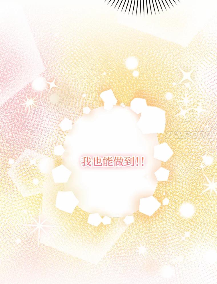 《大明星的kiss教学》8.入戏太深 第11页