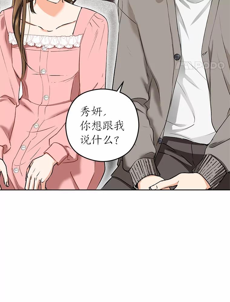 《大明星的kiss教学》8.入戏太深 第8页