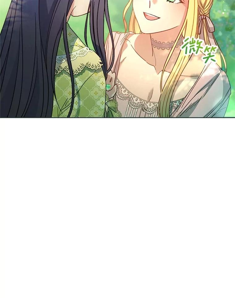 《这次要好好养妹妹》8.四叶草 第139页