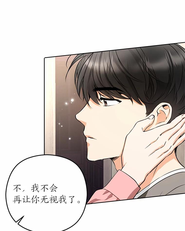 《大明星的kiss教学》8.入戏太深 第17页
