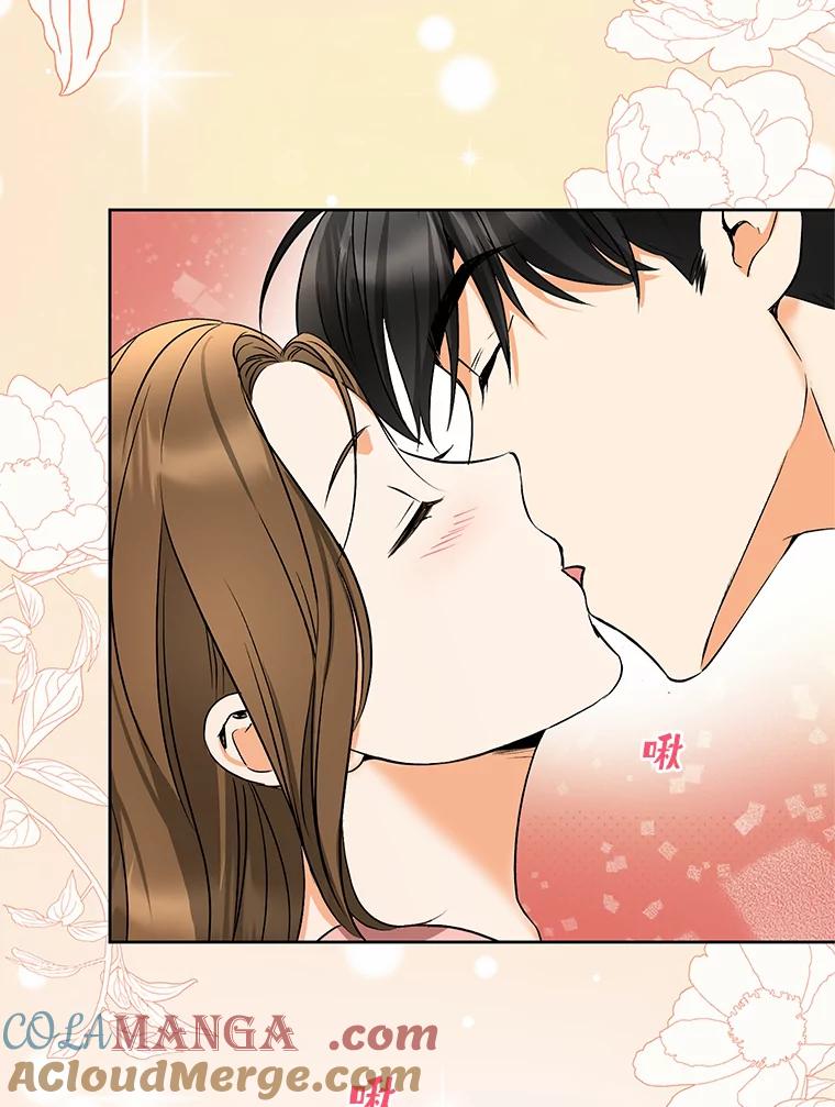 《大明星的kiss教学》8.入戏太深 第40页