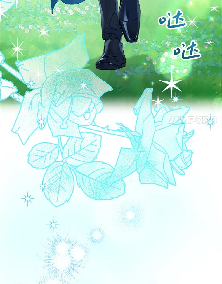 《这次要好好养妹妹》8.四叶草 第74页