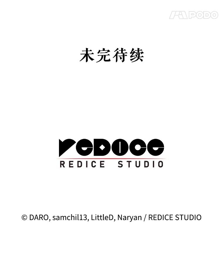 《这次要好好养妹妹》8.四叶草 第164页
