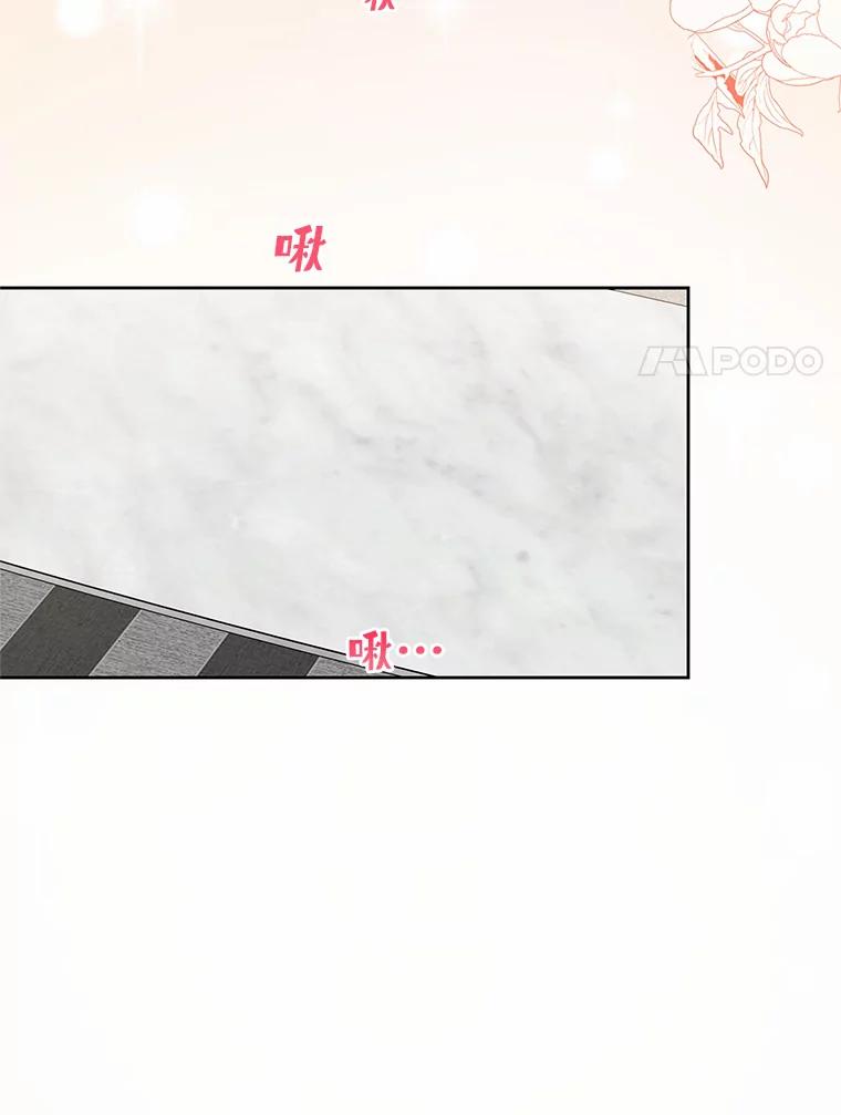 《大明星的kiss教学》8.入戏太深 第41页
