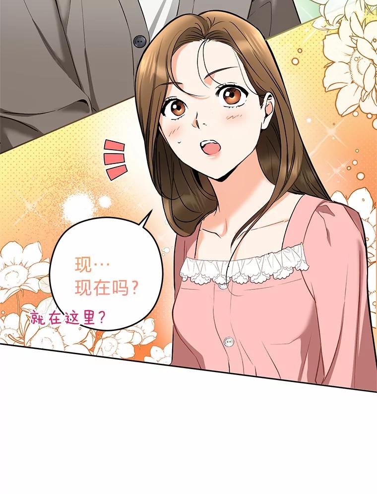 《大明星的kiss教学》8.入戏太深 第5页