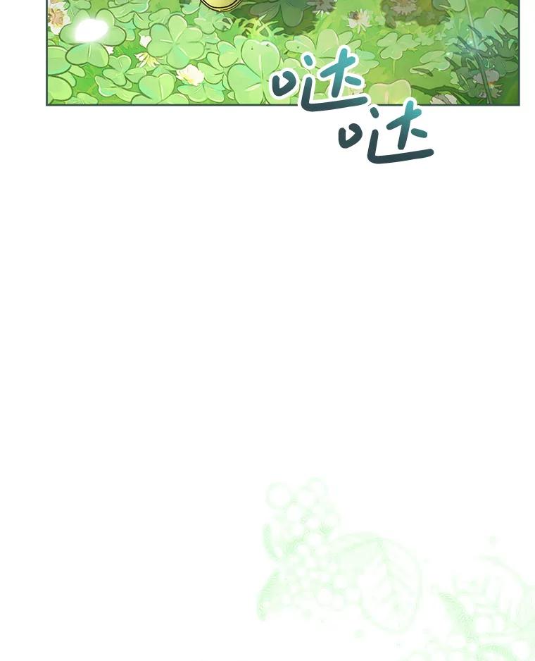 《这次要好好养妹妹》8.四叶草 第62页
