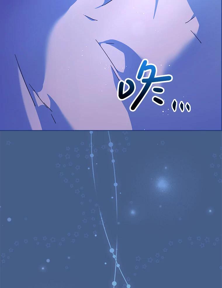 《这次要好好养妹妹》8.四叶草 第6页