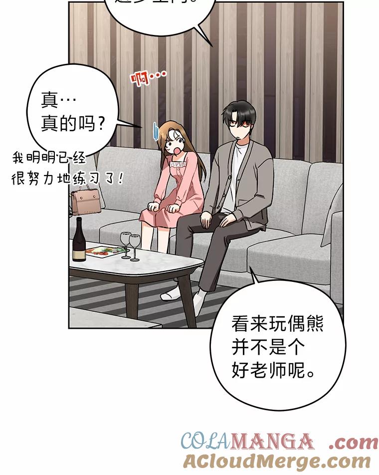 《大明星的kiss教学》8.入戏太深 第25页