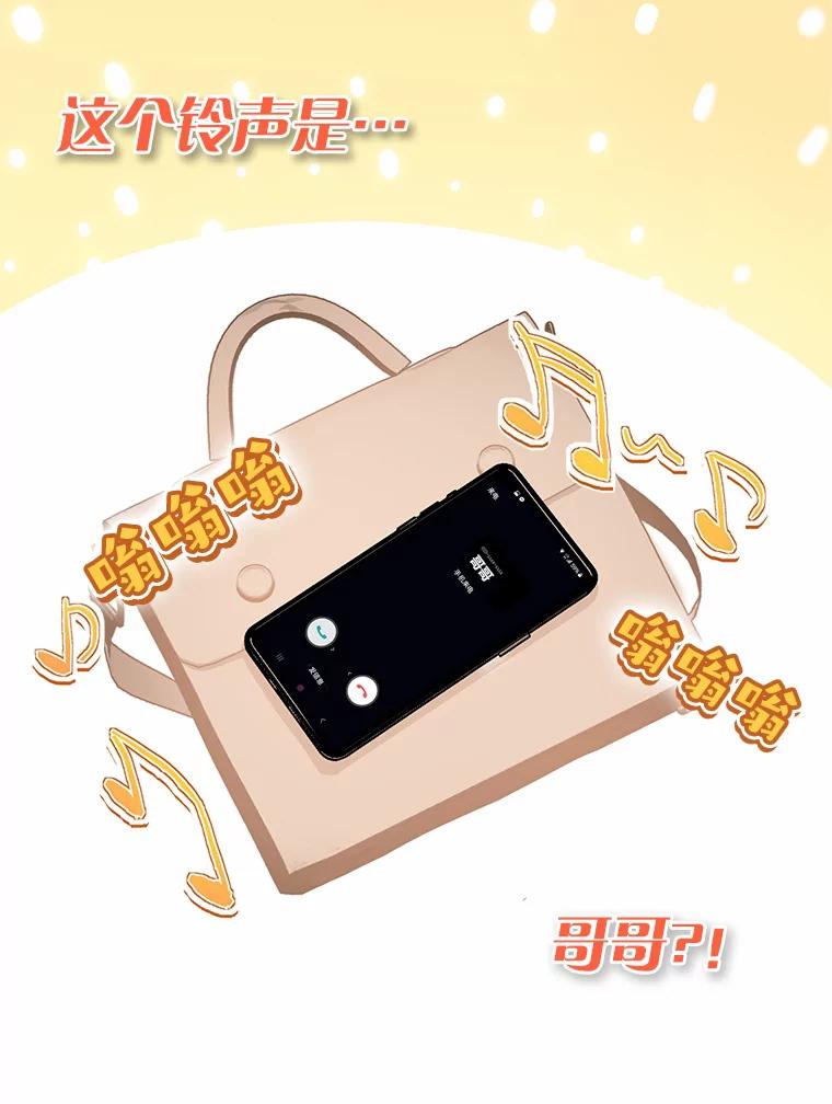 《大明星的kiss教学》8.入戏太深 第59页