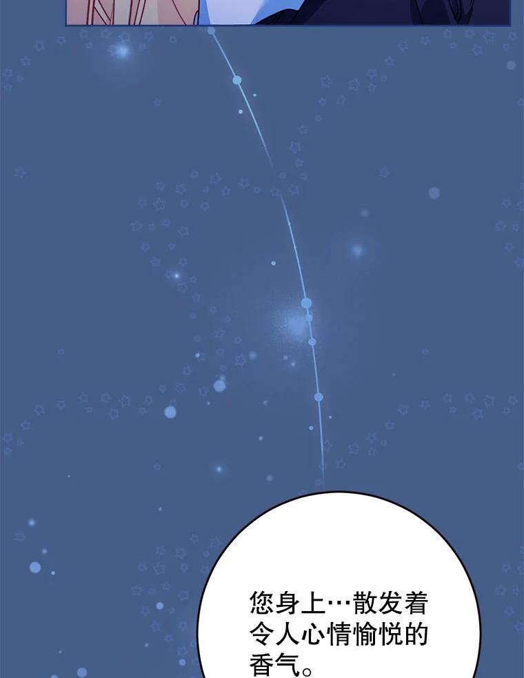 《这次要好好养妹妹》8.四叶草 第10页