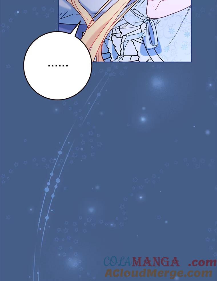 《这次要好好养妹妹》8.四叶草 第17页