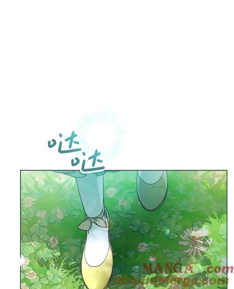 《这次要好好养妹妹》8.四叶草 第61页